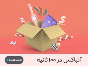 سوالی دارید؟